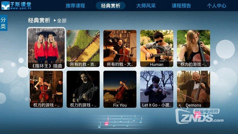 于斯课堂1.2.1更新，权威艺术视频教程！【ZNDS首发12.12】