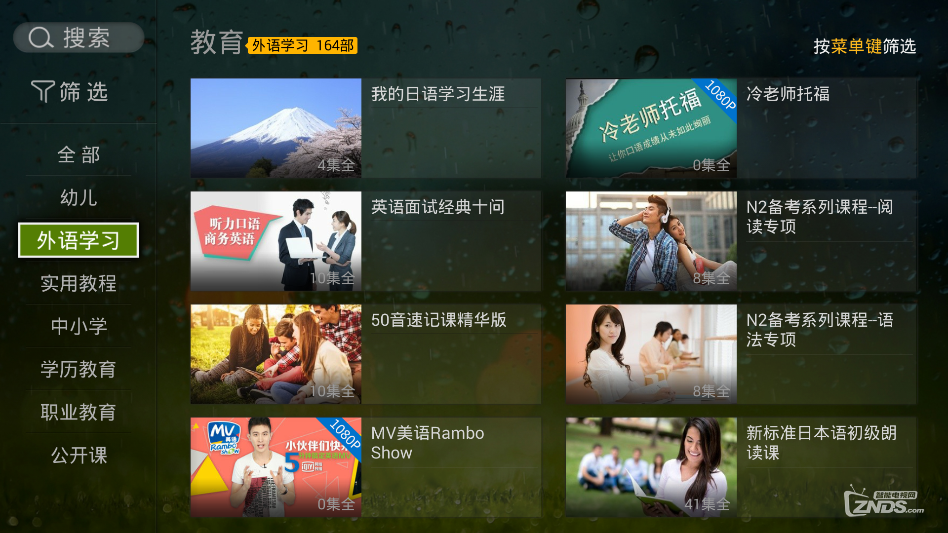 轻松考研，学沫推荐创维盒子i71S