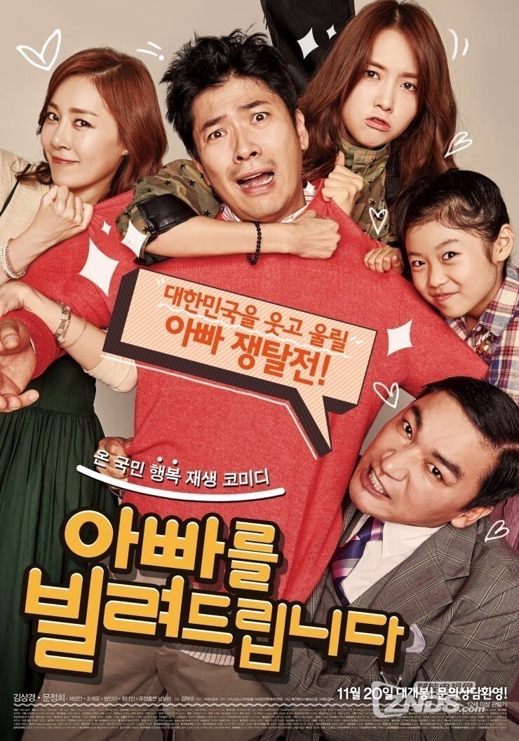 2014韩国喜剧片《把爸爸借给你》720p/251gb/韩语