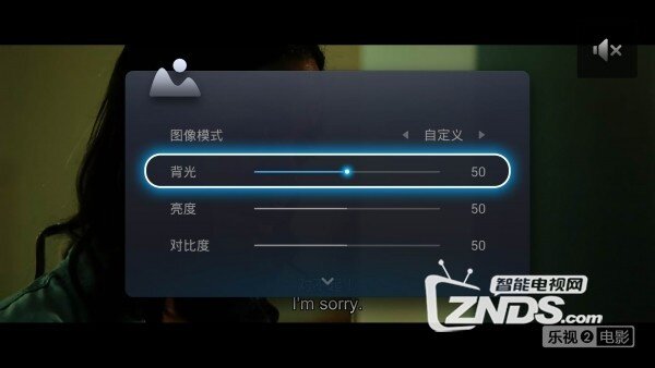 关于乐视超级电视设置--图像--背光等调整方式的建议