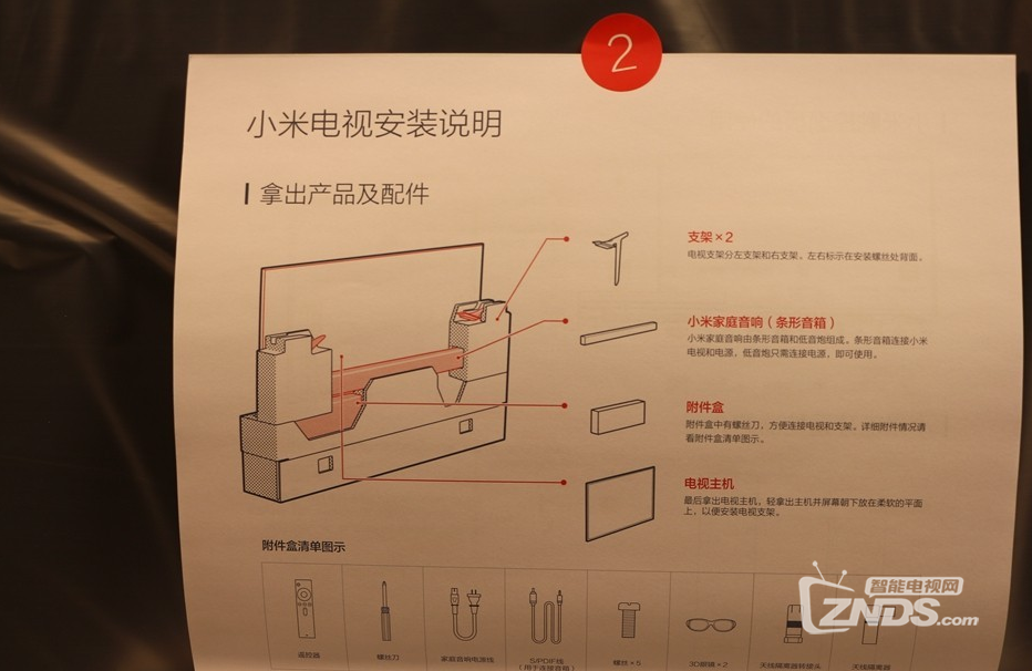晒一晒偶的小米电视2开箱图