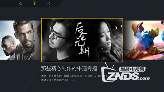 BigerTV带给你极致的视听享受：挑战你逼格的一款应用软件