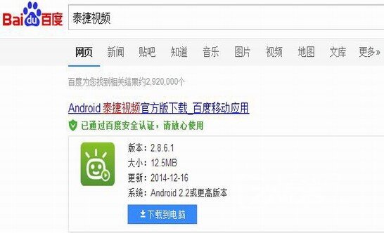 360截图20141216113711671.jpg