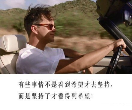 为了自己一个人去努力