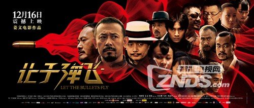 让子弹飞1_副本.jpg