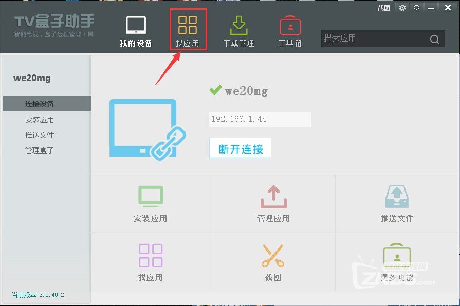 联通iptv破解