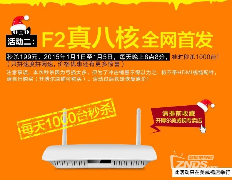 疯狂“双蛋节”开博尔盒子抢购攻略
