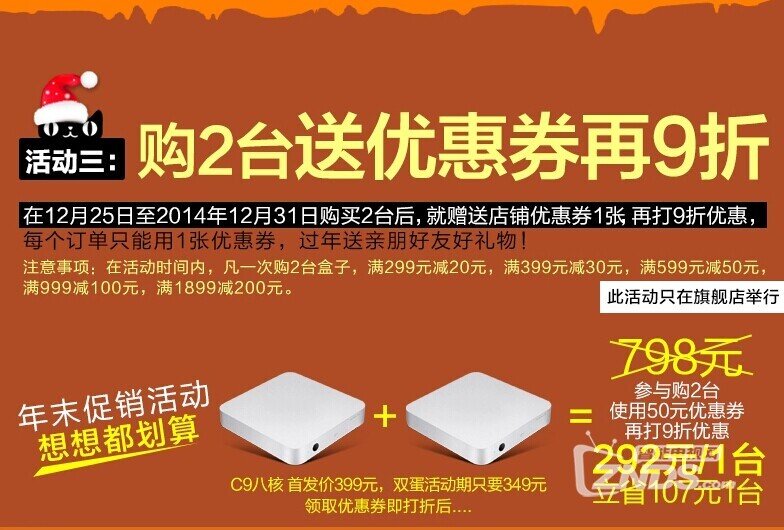 疯狂“双蛋节”开博尔盒子抢购攻略
