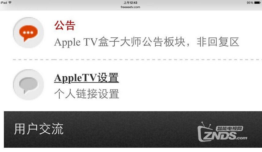【图文教程】apple tv搭建个人服务器！