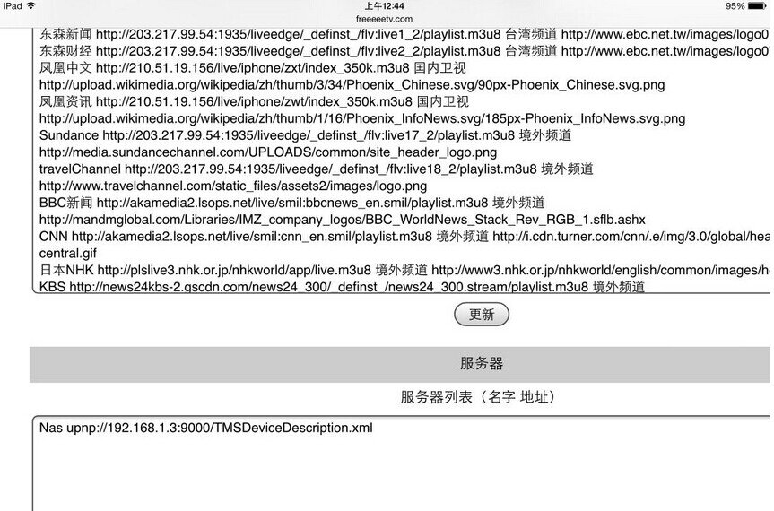 【图文教程】apple tv搭建个人服务器！