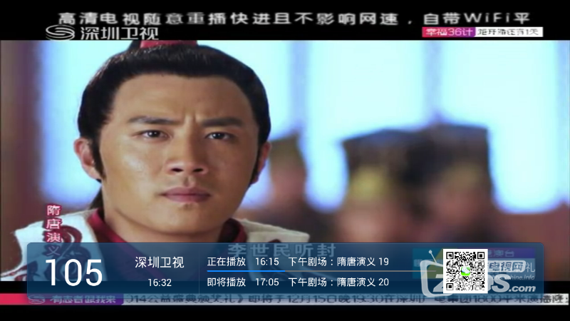 乐视超级电视安装ShineTV山鹰电视安心看直播