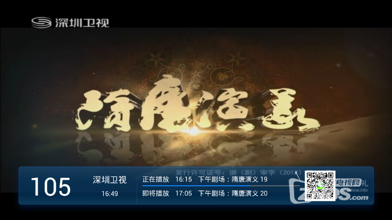乐视超级电视安装ShineTV山鹰电视安心看直播