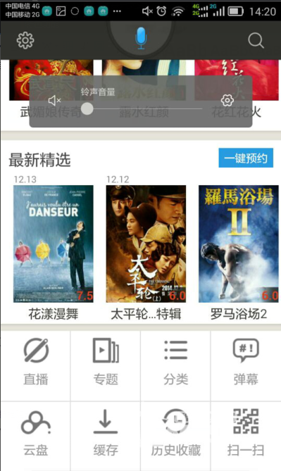 电视猫视频（手机版） V0.3.2 新版本发布