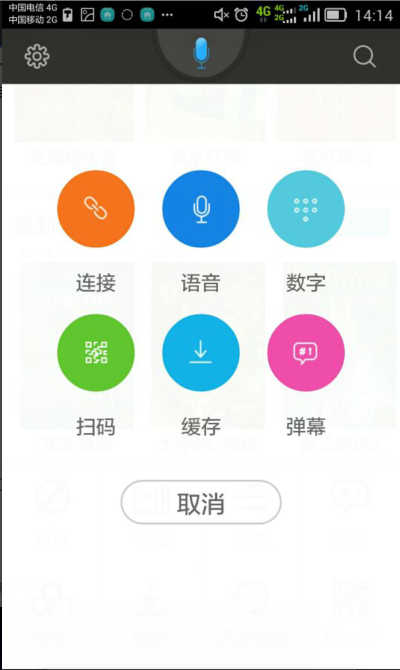 电视猫视频（手机版） V0.3.2 新版本发布