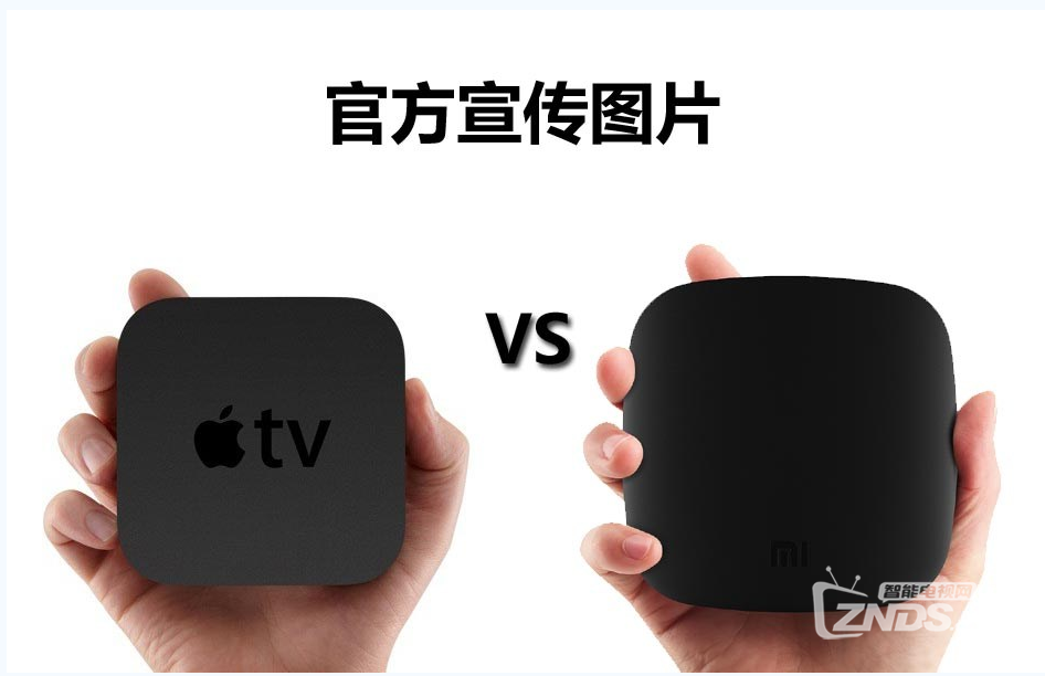 小米盒子与apple Tv外观对比 苹果apple Tv Znds