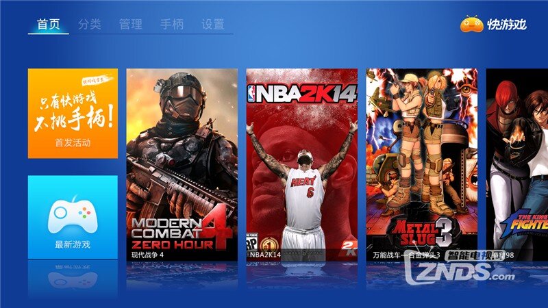 快游戏.jpg
