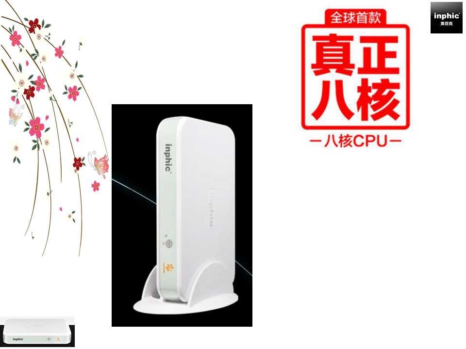 英菲克i8八核使用评测