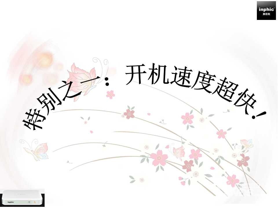 英菲克i8八核使用评测