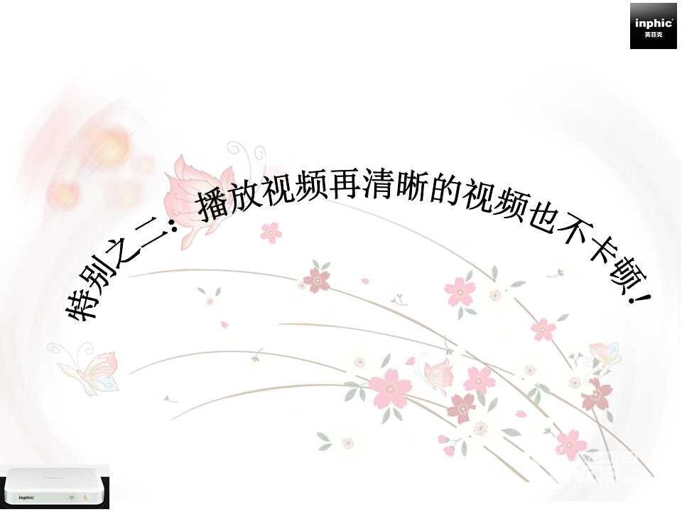 英菲克i8八核使用评测