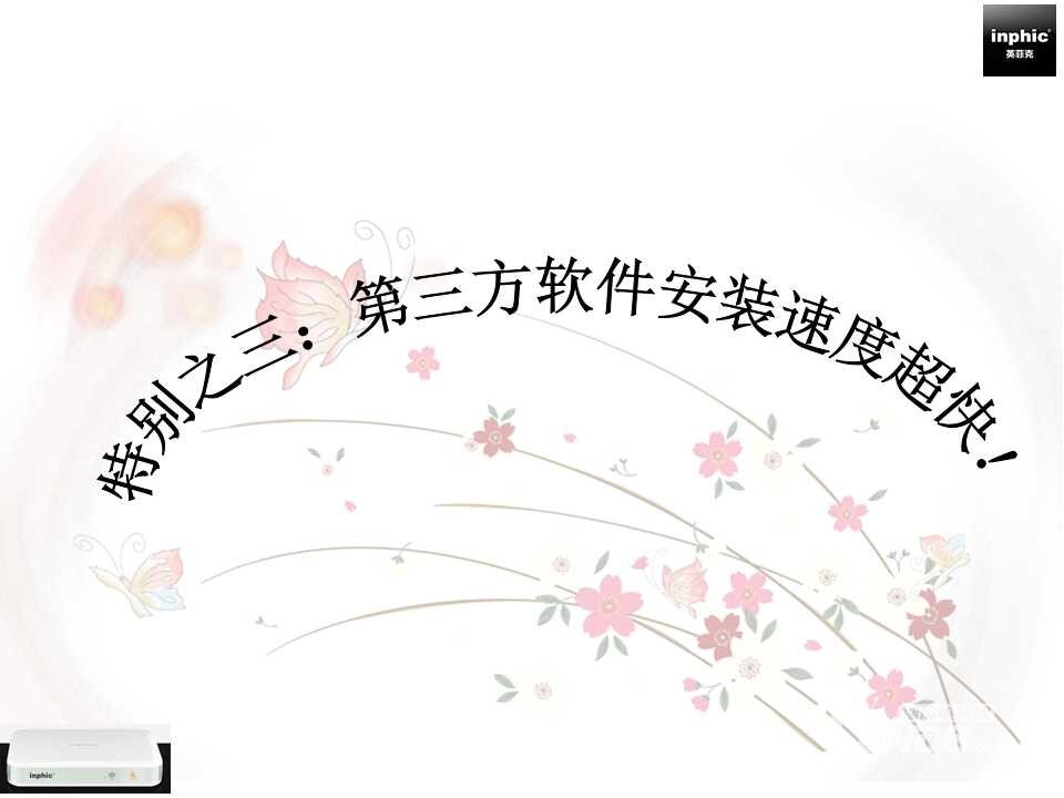 英菲克i8八核使用评测