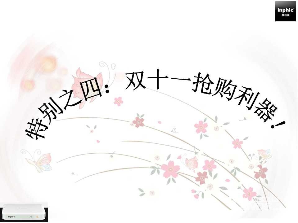 英菲克i8八核使用评测