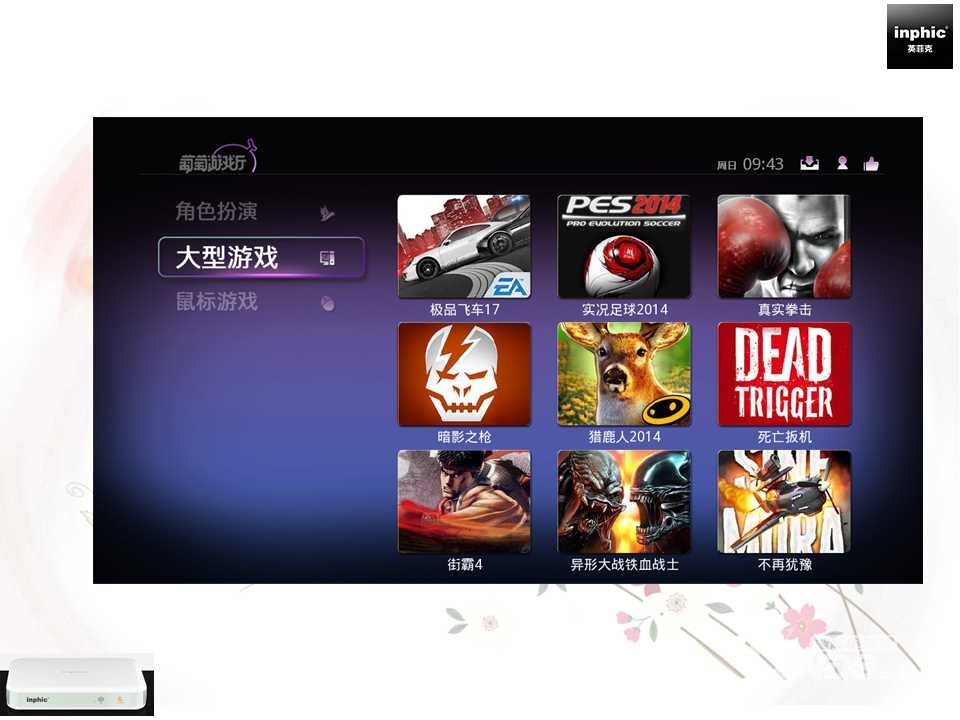 英菲克i8八核使用评测