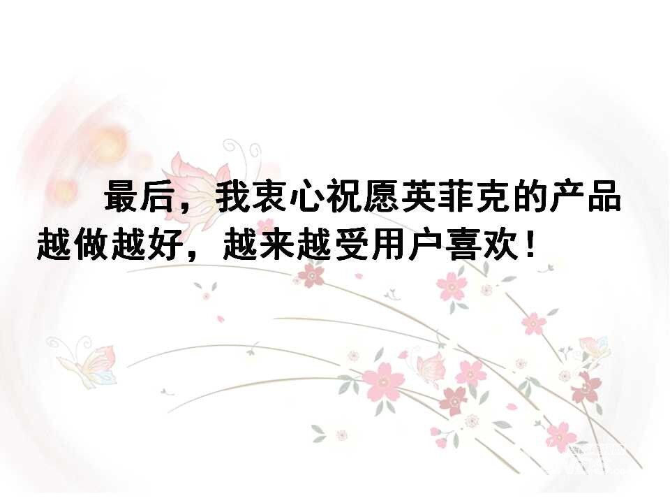 英菲克i8八核使用评测
