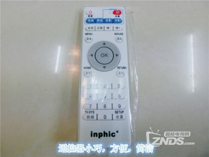 性价比非常高的机器——英菲克I9体验评测