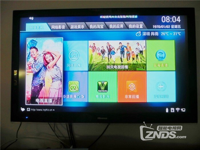 性价比非常高的机器——英菲克I9体验评测