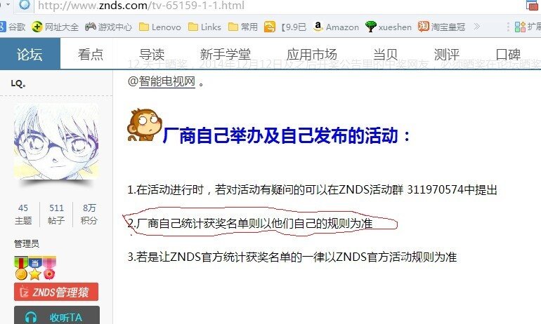 QQ图片20150109175003.jpg