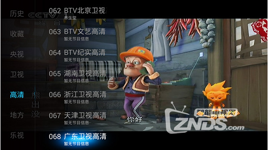 【ZNDS首发1.16】全视频TV桌面v1.55二次修正版