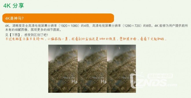 荣耀盒子支持的4K你真的知道是什么吗？