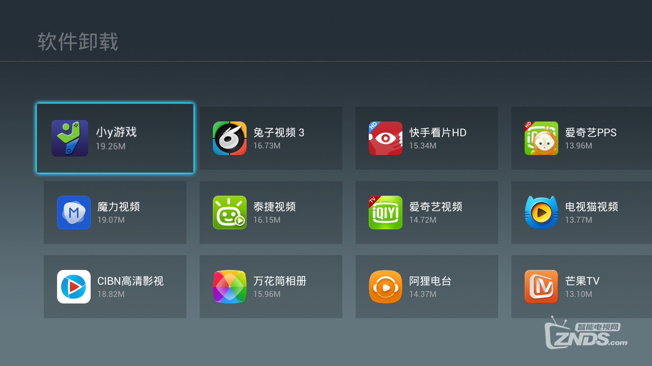 软件卸载.png