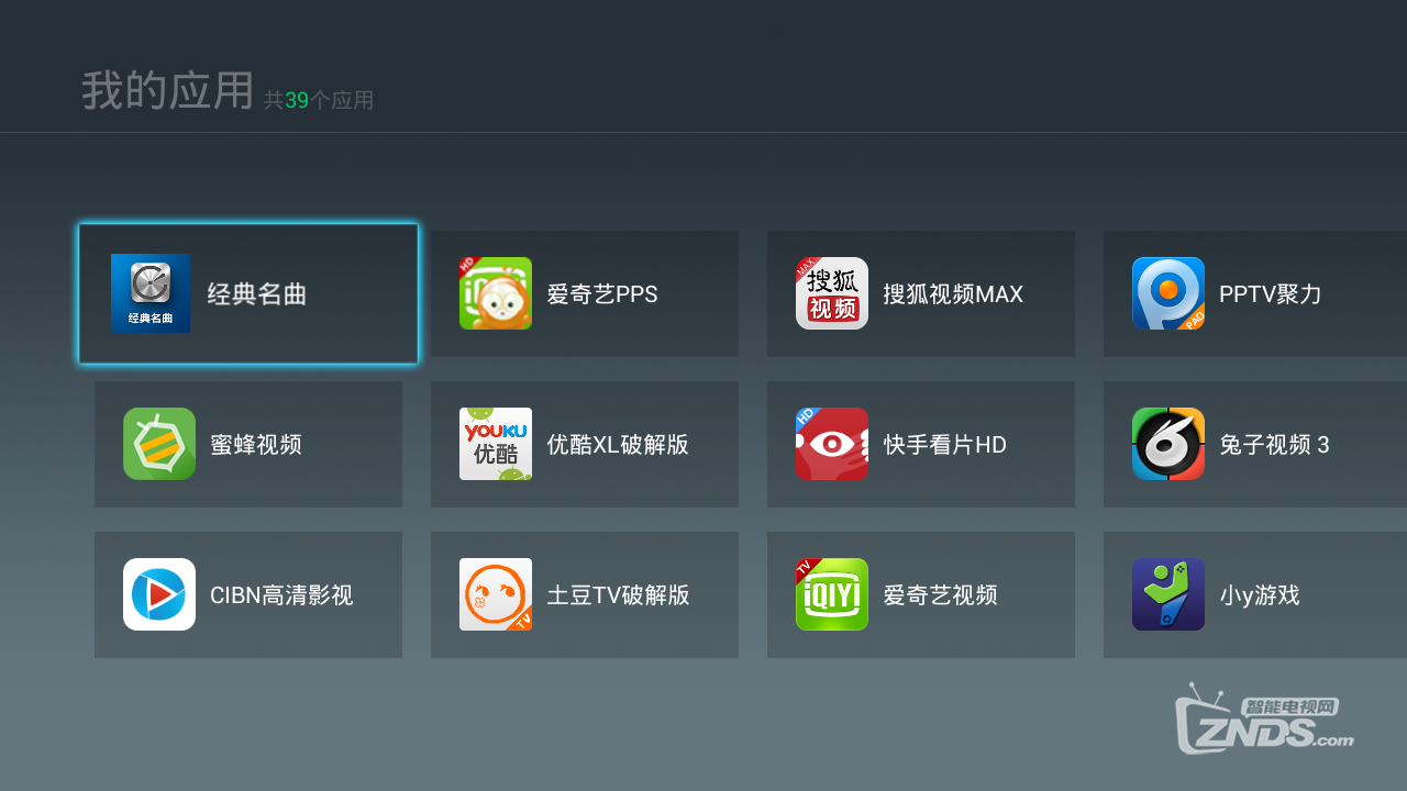 我的应用.png