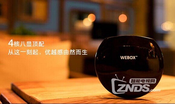 WEBOX增强版-WE20S