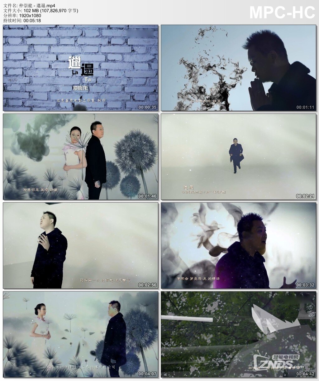 仲崇龍 - 邋遢.mp4_thumbs_[2015.01.21_10.56.59].jpg