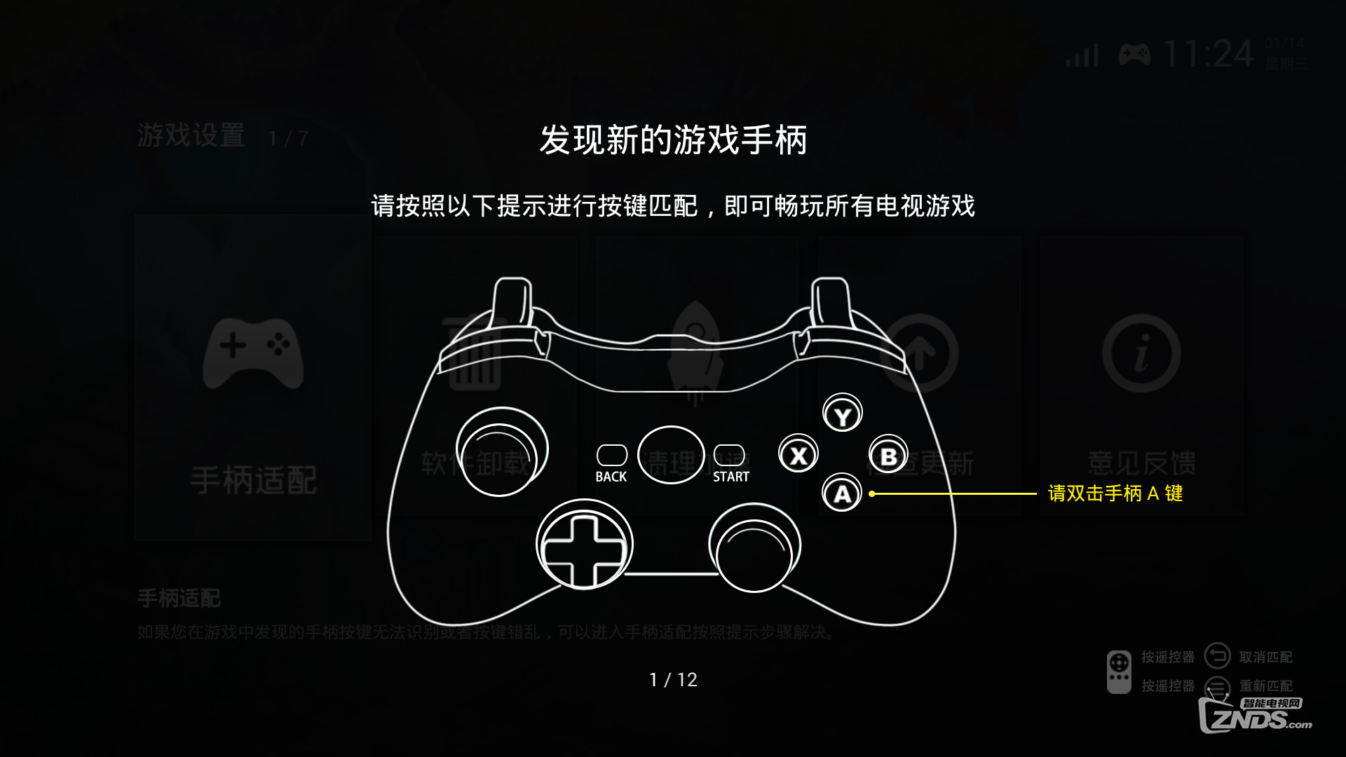 【蘑菇园游戏】【新版本1.5.5】发布啦！全新手柄适配功能...