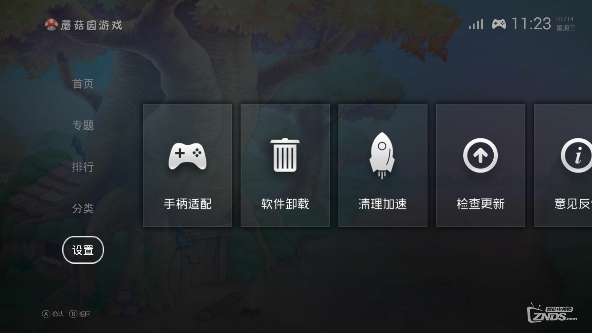 【蘑菇园游戏】【新版本1.5.5】发布啦！全新手柄适配功能...