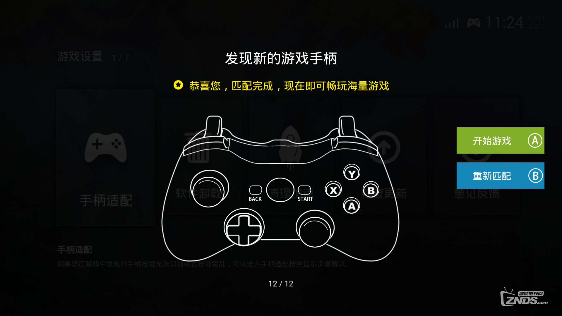 【蘑菇园游戏】【新版本1.5.5】发布啦！全新手柄适配功能...