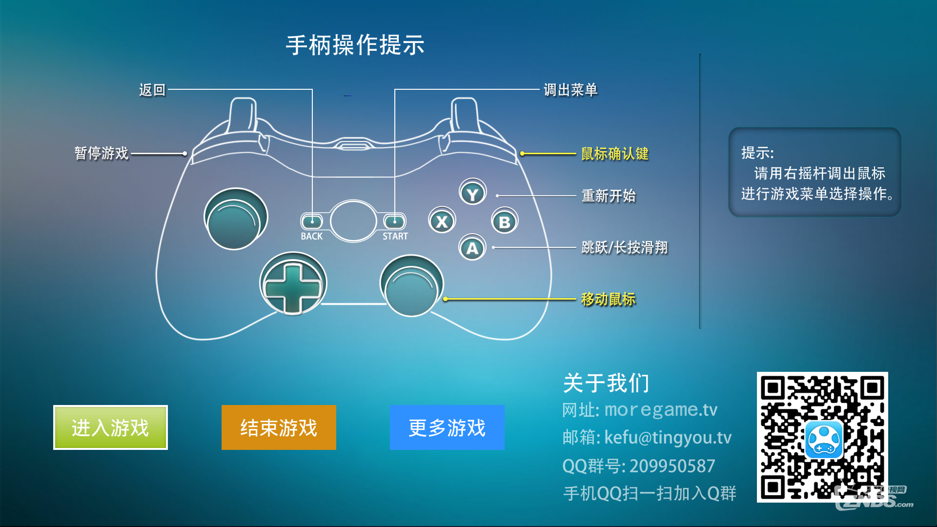 【蘑菇园游戏】【新版本1.5.5】发布啦！全新手柄适配功能...