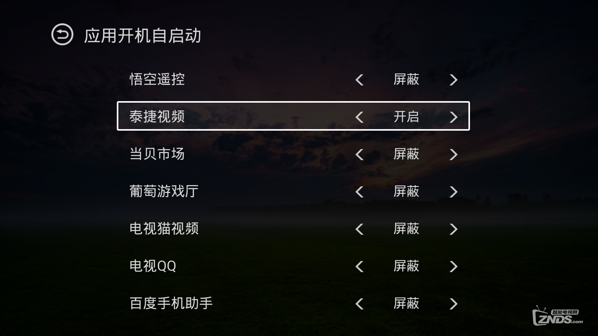 #WEBOX的优点之六#你有所不知的“开机自启动”