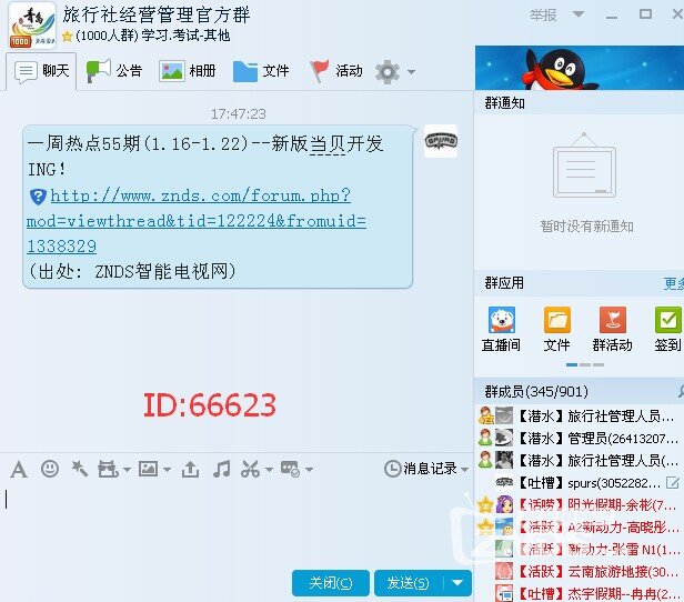 QQ截图20150123174735.jpg