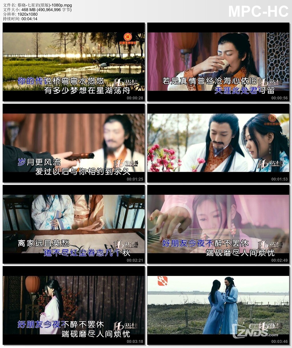 蔡晓-七星岩(原版)-1080p.mpg_thumbs_[2015.01.23_10.56.05].jpg