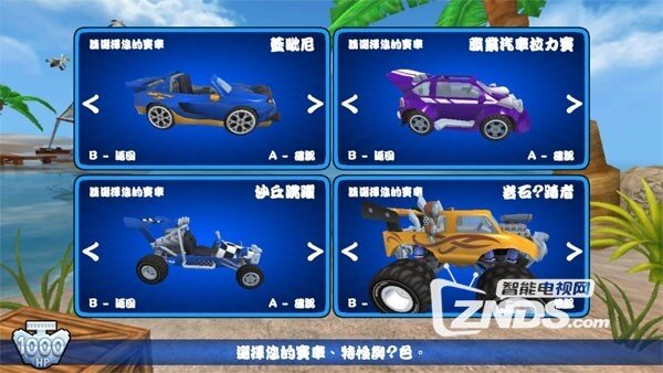 多人沙滩车狂飙玩转大屏电视