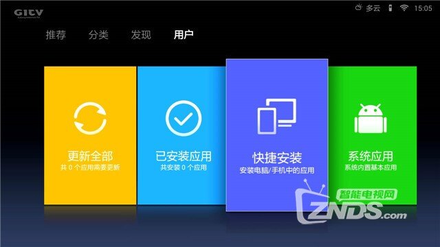 教你怎么用小米小盒子安装软件看电视