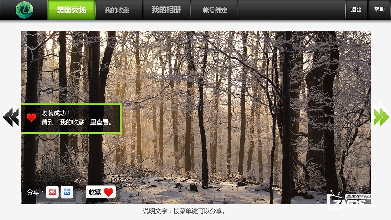 乐拍相册V1.0.1版更新发布，【ZNDS首发1.28】