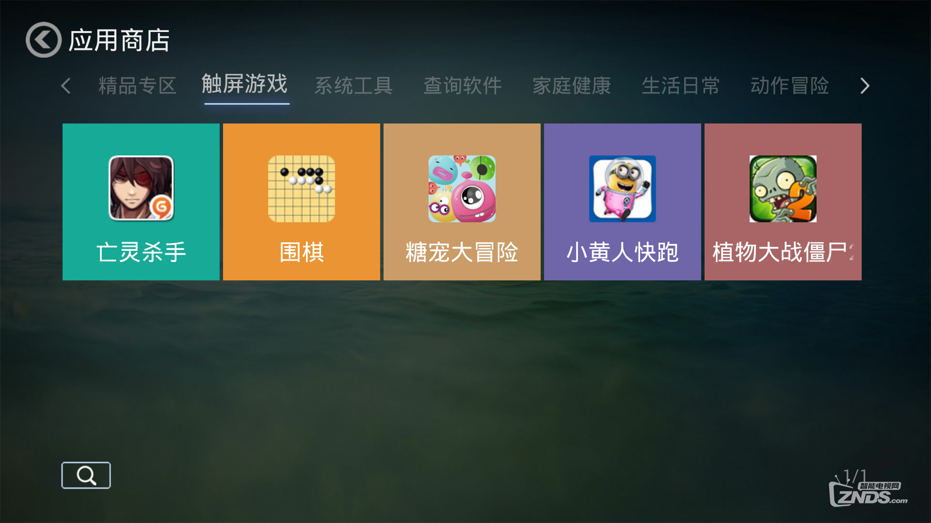 丰富多彩的游戏应用，最棒的游戏盒子创维盒子i71S