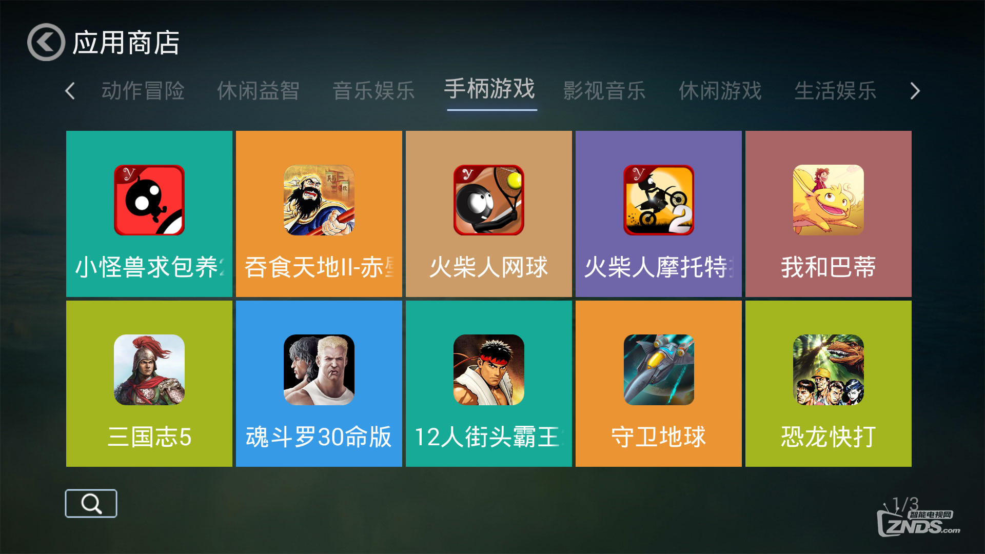 丰富多彩的游戏应用，最棒的游戏盒子创维盒子i71S