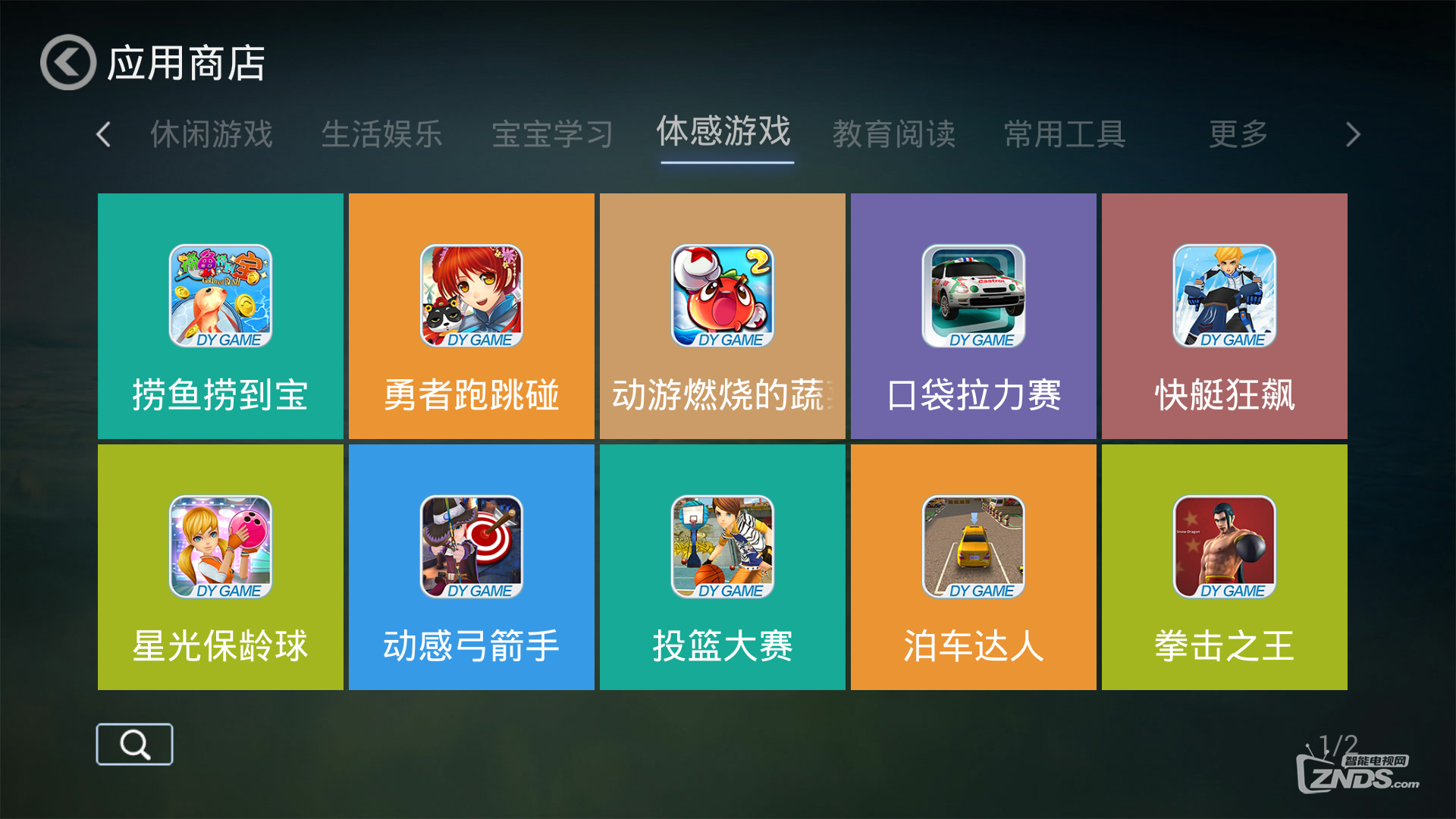丰富多彩的游戏应用，最棒的游戏盒子创维盒子i71S