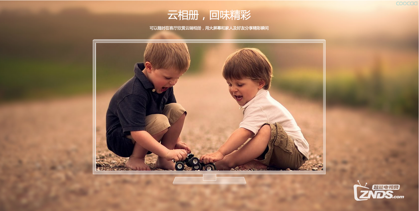 目前市面上最适宜酷开超级电视最好TV网盘